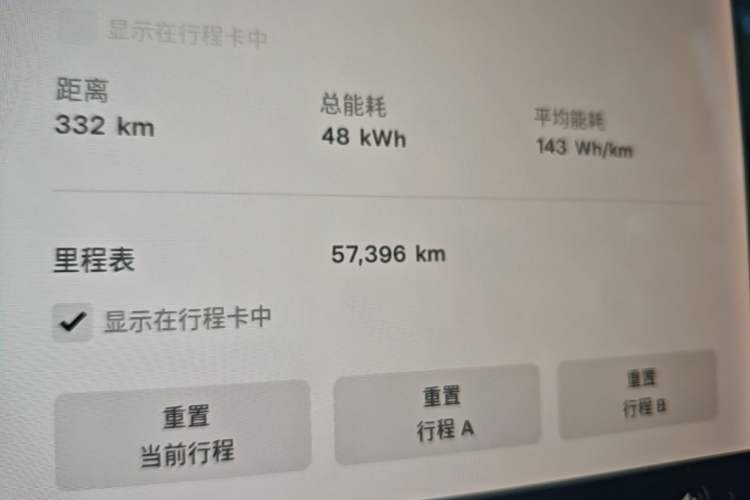 Used Tesla Model 3 2019 Standard Range Rear-Wheel Drive Upgraded Version (52 kWh) Instrument Cluster