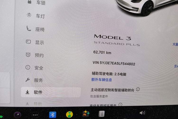 Used Tesla Model 3 2019 Standard Range Rear-Wheel Drive Upgraded Version (60 kWh) Odometer Close Up