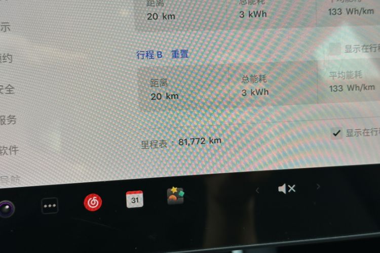 Used Tesla Model 3 2019 Standard Range Rear-Wheel Drive Upgraded Version (52 kWh) Odometer Close Up