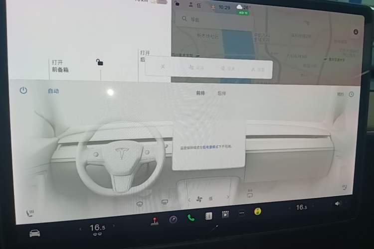 Used Tesla Model 3 2020 Revised Version Standard Range Rear-Wheel Drive – Upgraded Edition Audio And AC Panel