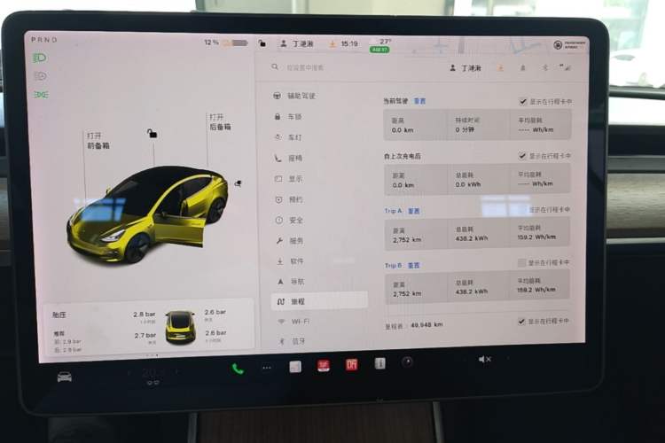 Used Tesla Model 3 2020 Refreshed Version Long-Range Rear-Wheel Drive Instrument Cluster