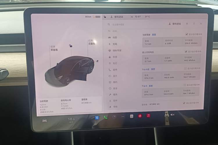 Used Tesla Model 3 2020 Refreshed Version Long-Range Rear-Wheel Drive Instrument Cluster