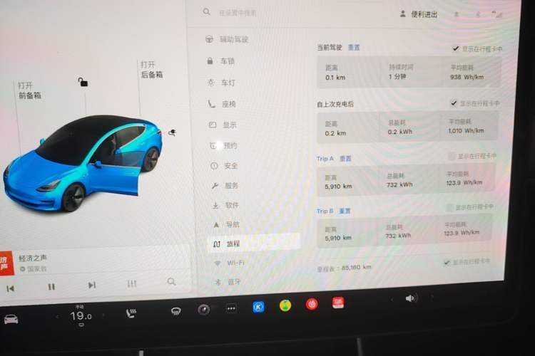 Used Tesla Model 3 2020 Revised Version Standard Range Rear-Wheel Drive – Upgraded Edition Instrument Cluster