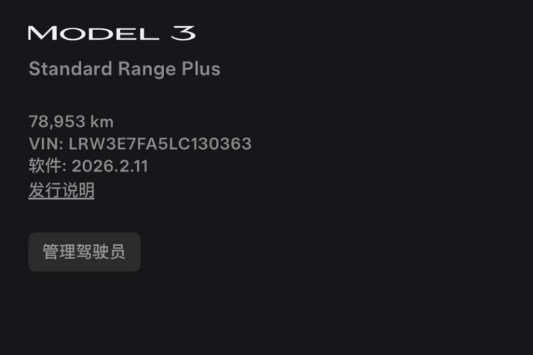 Used Tesla Model 3 2020 Revised Version Standard Range Rear-Wheel Drive – Upgraded Edition Odometer Close Up