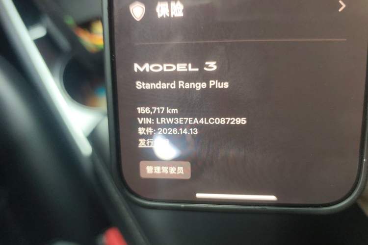 Used Tesla Model 3 2020 Standard Range Rear-Wheel Drive Upgraded Version Odometer Close Up