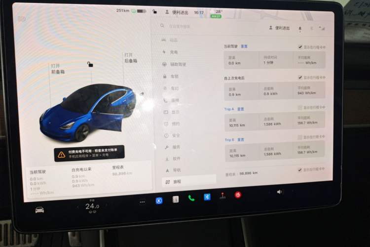 Used Tesla Model 3 2020 Revised Version Standard Range Rear-Wheel Drive – Upgraded Edition Instrument Cluster