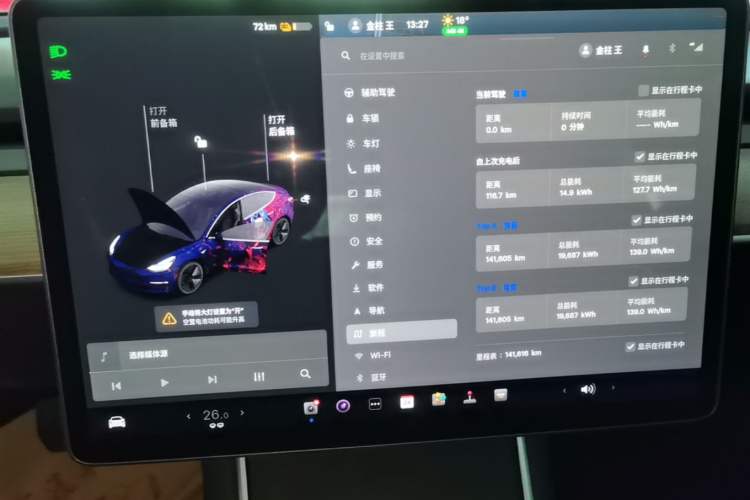 Used Tesla Model 3 2020 Revised Version Standard Range Rear-Wheel Drive – Upgraded Edition Instrument Cluster