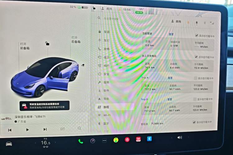 Used Tesla Model 3 2020 Revised Version Standard Range Rear-Wheel Drive – Upgraded Edition Instrument Cluster