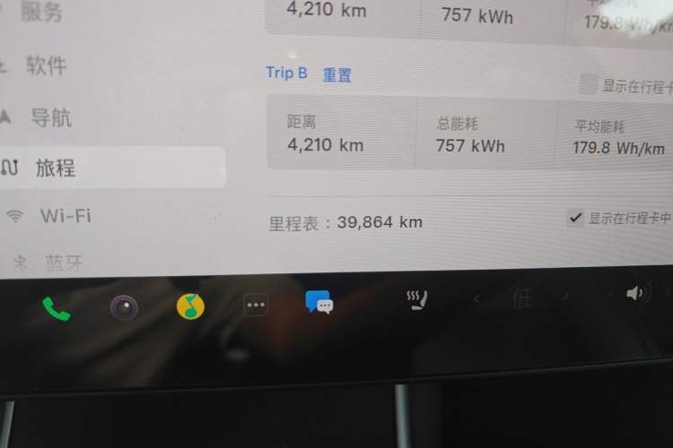 Used Tesla Model 3 2020 Standard Range Rear-Wheel Drive Upgraded Version Odometer Close Up