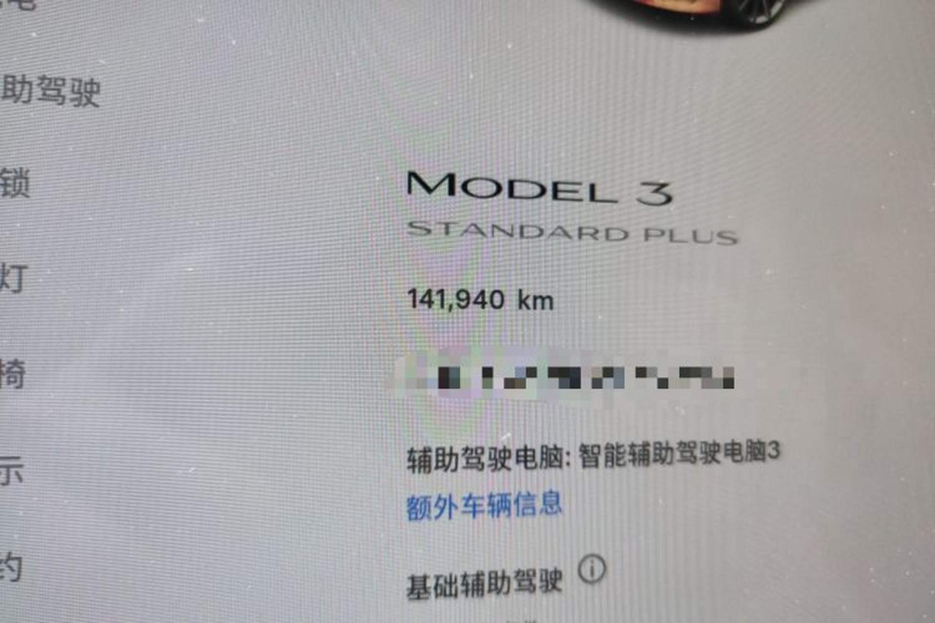 Used Tesla Model 3 2020 Revised Version Standard Range Rear-Wheel Drive – Upgraded Edition Odometer Close Up