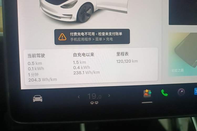 Used Tesla Model 3 2020 Revised Version Standard Range Rear-Wheel Drive – Upgraded Edition Instrument Cluster