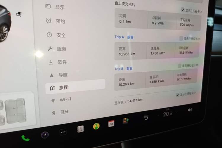 Used Tesla Model 3 2020 Revised Version Standard Range Rear-Wheel Drive – Upgraded Edition Instrument Cluster