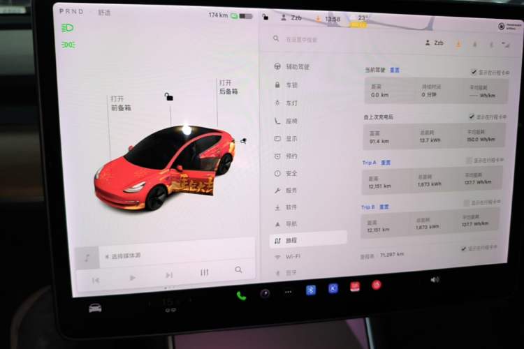 Used Tesla Model 3 2020 Revised Version Standard Range Rear-Wheel Drive – Upgraded Edition Instrument Cluster