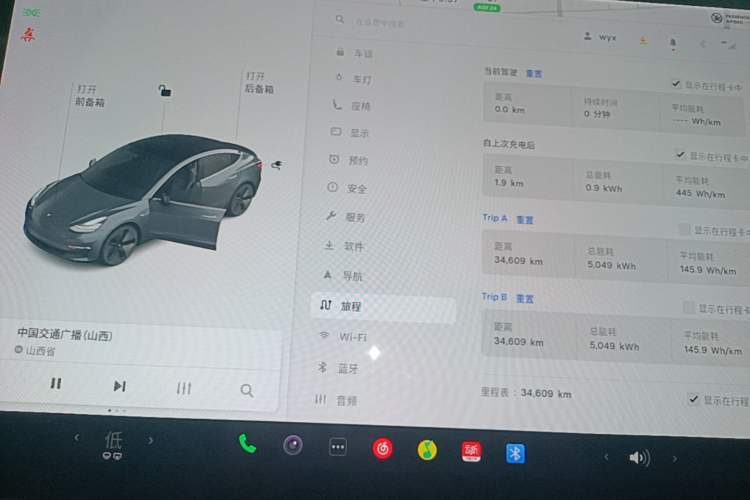 Used Tesla Model 3 2020 Revised Version Standard Range Rear-Wheel Drive – Upgraded Edition Instrument Cluster