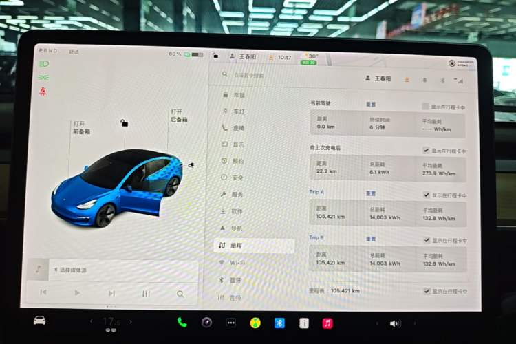 Used Tesla Model 3 2020 Revised Version Standard Range Rear-Wheel Drive – Upgraded Edition Instrument Cluster