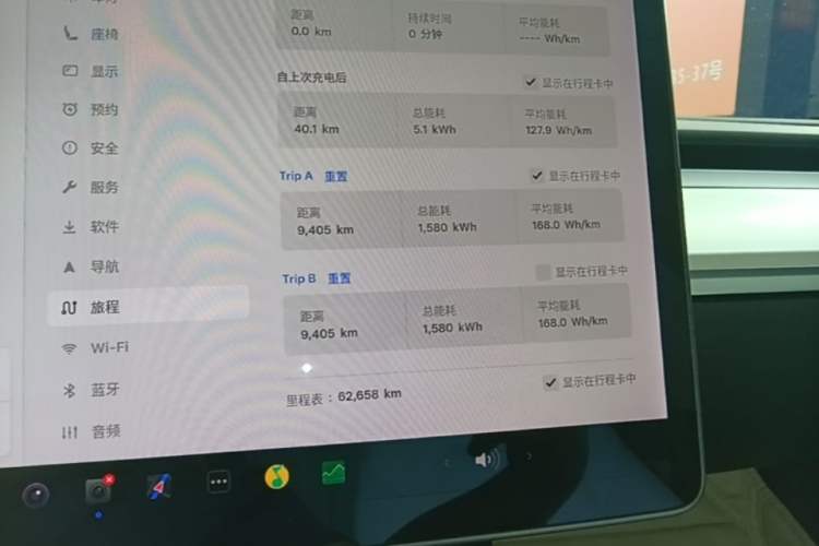Used Tesla Model 3 2020 Revised Version Standard Range Rear-Wheel Drive – Upgraded Edition Instrument Cluster