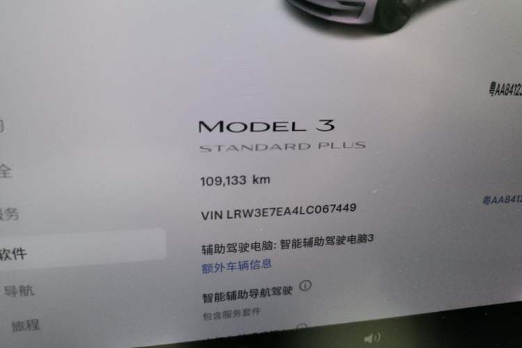 Used Tesla Model 3 2020 Standard Range Rear-Wheel Drive Upgraded Version Odometer Close Up