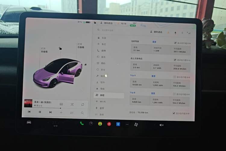 Used Tesla Model 3 2020 Revised Version Standard Range Rear-Wheel Drive – Upgraded Edition Instrument Cluster
