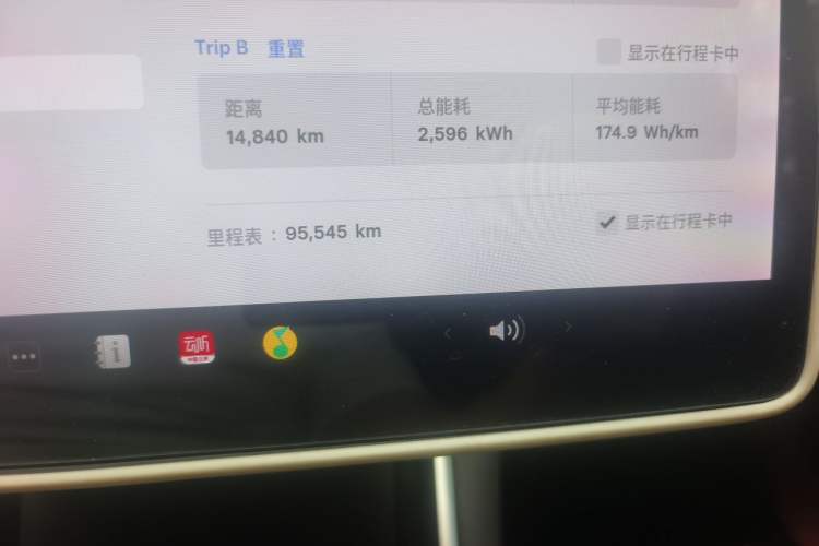Used Tesla Model 3 2020 Refreshed Version Long-Range Rear-Wheel Drive Odometer Close Up