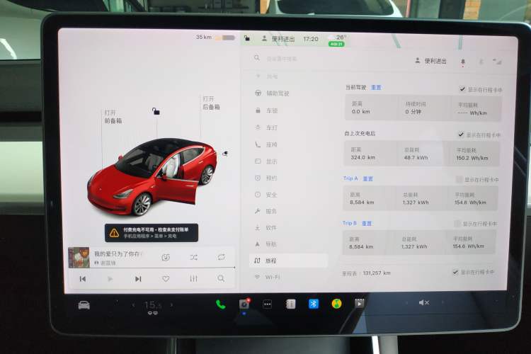 Used Tesla Model 3 2020 Refreshed Version Long-Range Rear-Wheel Drive Instrument Cluster