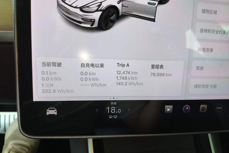 Used Tesla Model 3 2020 Standard Range Rear-Wheel Drive Upgraded Version Instrument Cluster