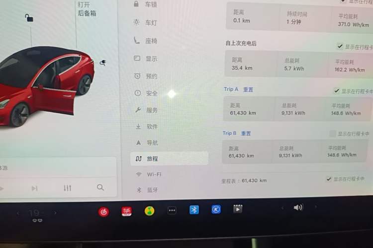 Used Tesla Model 3 2020 Refreshed Version Long-Range Rear-Wheel Drive Instrument Cluster