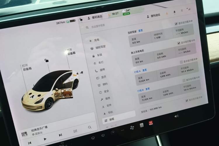 Used Tesla Model 3 2020 Standard Range Rear-Wheel Drive Upgraded Version Audio And AC Panel
