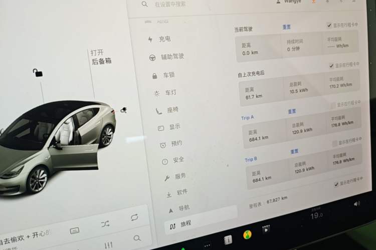 Used Tesla Model 3 2020 Standard Range Rear-Wheel Drive Upgraded Version Instrument Cluster