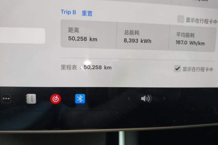 Used Tesla Model 3 2020 Refreshed Version Long-Range Rear-Wheel Drive Odometer Close Up
