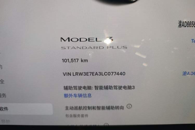 Used Tesla Model 3 2020 Standard Range Rear-Wheel Drive Upgraded Version Odometer Close Up