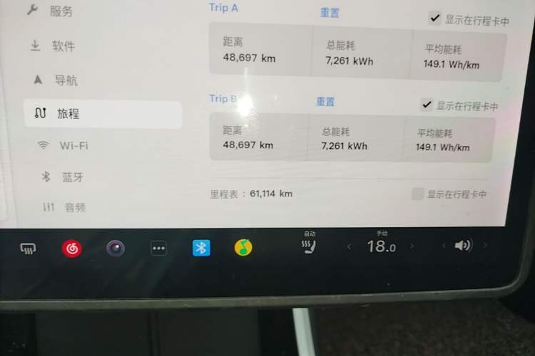 Used Tesla Model 3 2020 Revised Version Standard Range Rear-Wheel Drive – Upgraded Edition Instrument Cluster