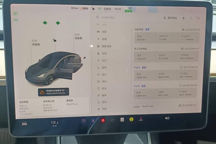 Used Tesla Model 3 2020 Revised Version Standard Range Rear-Wheel Drive – Upgraded Edition Instrument Cluster