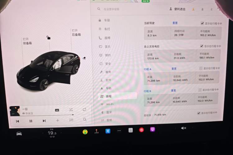 Used Tesla Model 3 2020 Refreshed Version Long-Range Rear-Wheel Drive Instrument Cluster