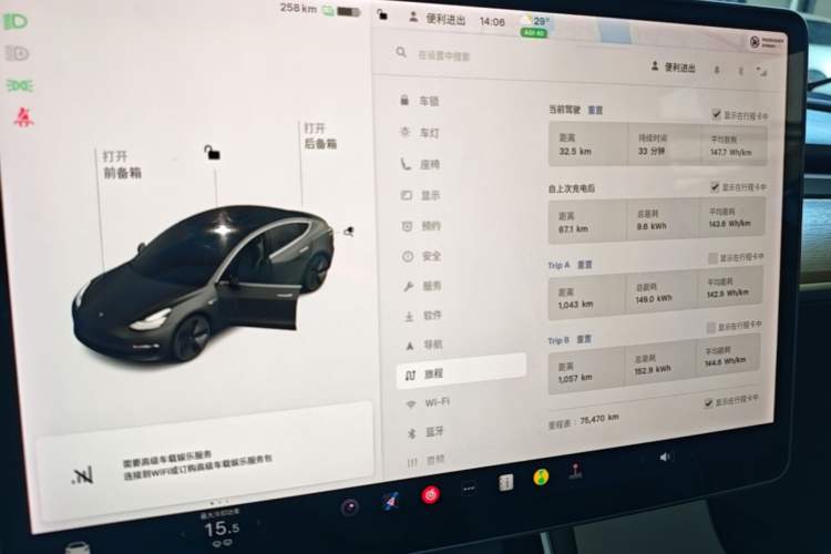 Used Tesla Model 3 2020 Revised Version Standard Range Rear-Wheel Drive – Upgraded Edition Instrument Cluster
