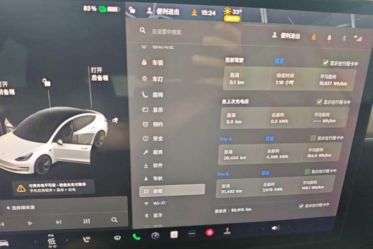 Used Tesla Model 3 2020 Revised Version Standard Range Rear-Wheel Drive – Upgraded Edition Instrument Cluster