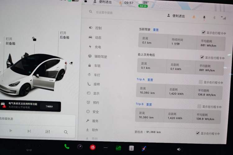 Used Tesla Model 3 2020 Revised Version Standard Range Rear-Wheel Drive – Upgraded Edition Instrument Cluster