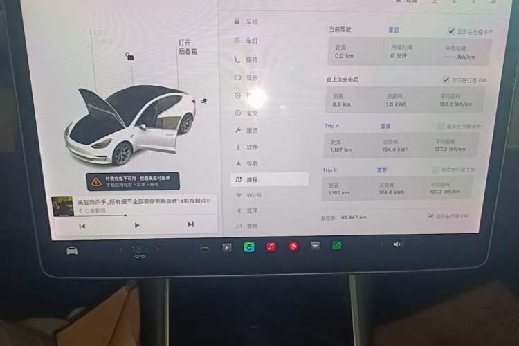 Used Tesla Model 3 2020 Standard Range Rear-Wheel Drive Upgraded Version Instrument Cluster