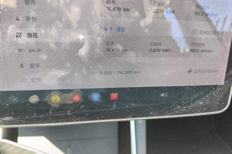 Used Tesla Model 3 2020 Refreshed Version Long-Range Rear-Wheel Drive Odometer Close Up