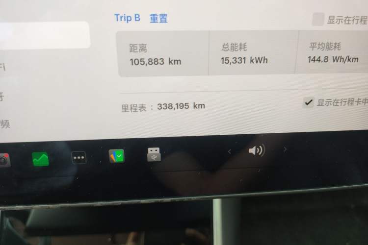 Used Tesla Model 3 2020 Refreshed Version Long-Range Rear-Wheel Drive Odometer Close Up