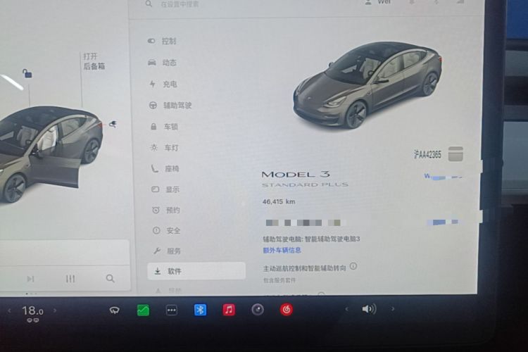 Used Tesla Model 3 2021 Standard Range Rear-Wheel Drive Upgraded Version 3D6 Instrument Cluster