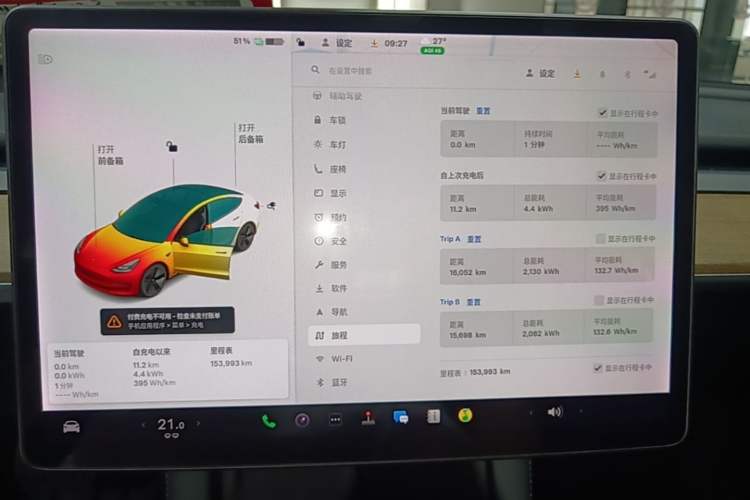 Used Tesla Model 3 2021 Standard Range Rear-Wheel Drive Upgraded Version 3D6 Instrument Cluster