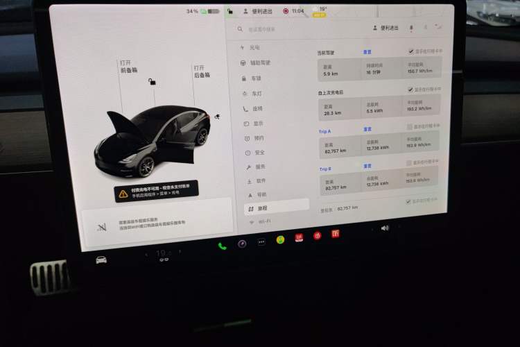Used Tesla Model 3 2021 Standard Range Rear-Drive Upgraded Version Instrument Cluster