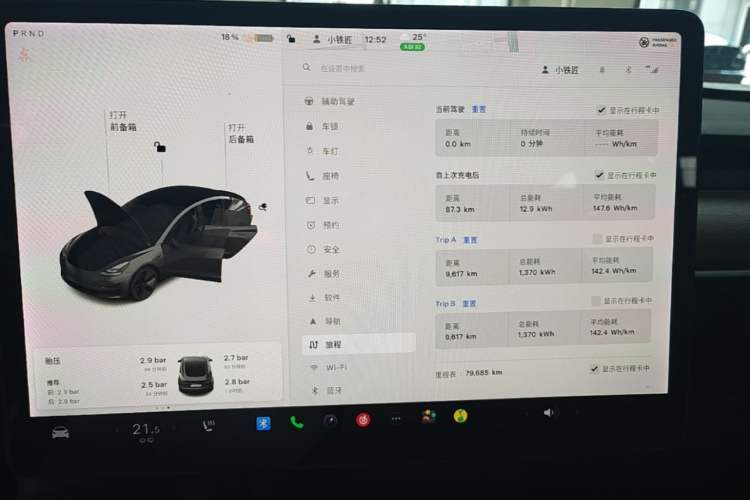 Used Tesla Model 3 2021 Standard Range Rear-Wheel Drive Upgraded Version 3D6 Instrument Cluster