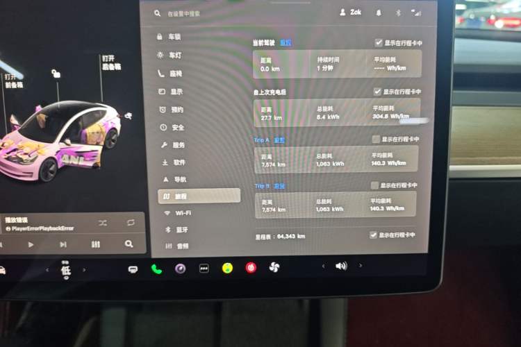 Used Tesla Model 3 2021 Revised Version Standard Range Rear-Wheel Drive Upgraded Edition 3D1 Instrument Cluster