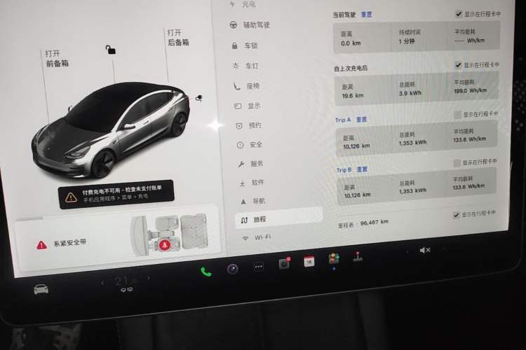 Used Tesla Model 3 2021 Standard Range Rear-Wheel Drive Upgraded Version 3D6 Instrument Cluster