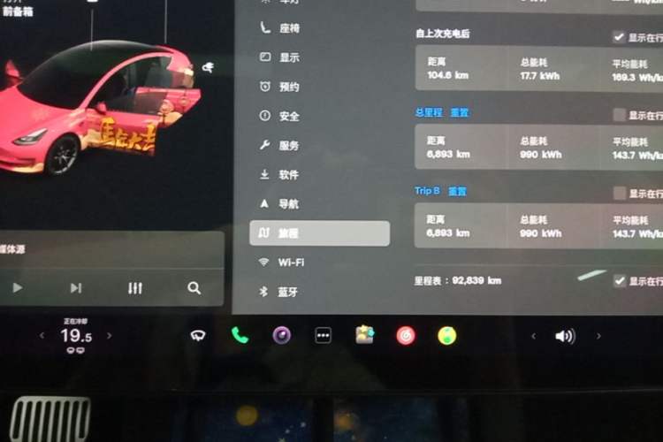 Used Tesla Model 3 2021 Standard Range Rear-Wheel Drive Upgraded Version 3D6 Instrument Cluster