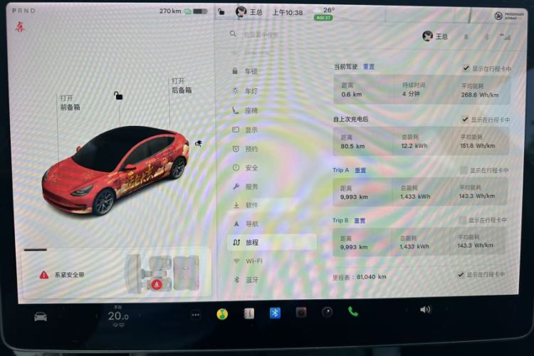 Used Tesla Model 3 2021 Revised Version Standard Range Rear-Wheel Drive Upgraded Edition 3D1 Odometer Close Up