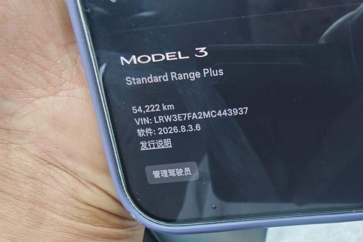 Used Tesla Model 3 2021 Revised Version Standard Range Rear-Wheel Drive Upgraded Edition 3D1 Odometer Close Up