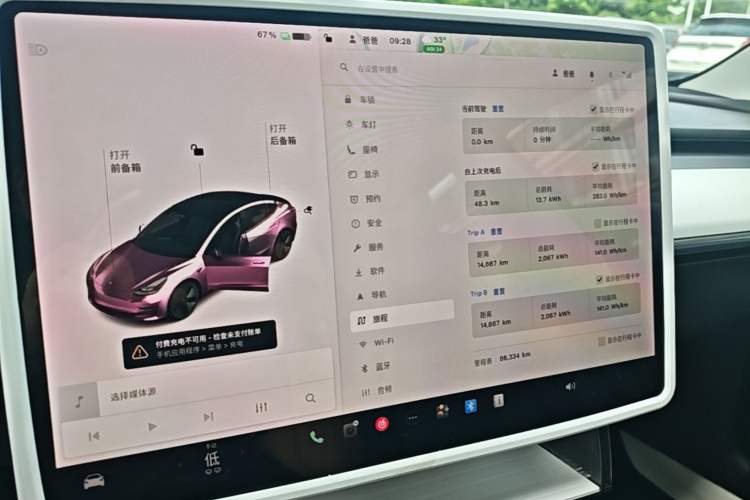 Used Tesla Model 3 2021 Standard Range Rear-Wheel Drive Upgraded Version 3D6 Instrument Cluster