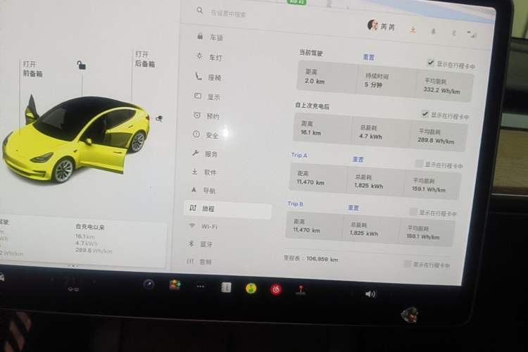 Used Tesla Model 3 2021 Revised Version Standard Range Rear-Wheel Drive Upgraded Edition 3D1 Instrument Cluster